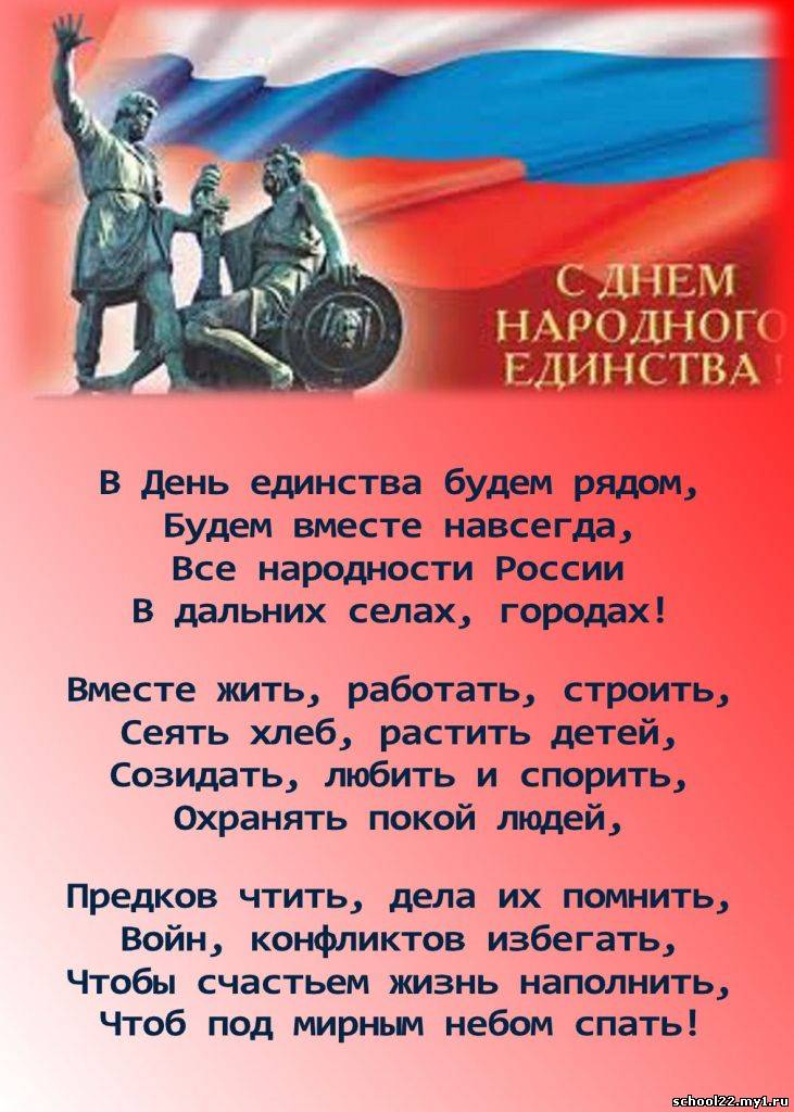 Весны открытка, картинки с днем единства 4 ноября