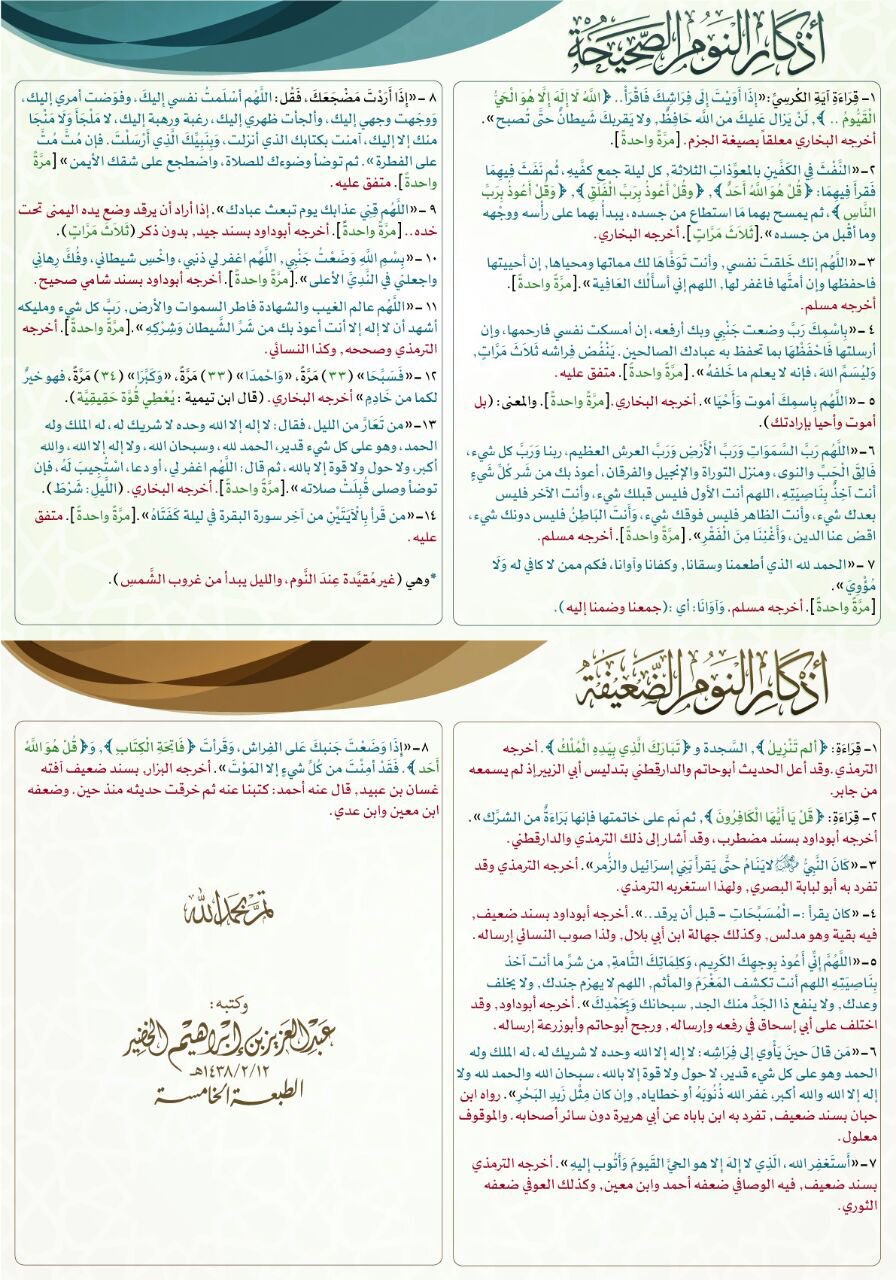 عبد العزيز الخضير
