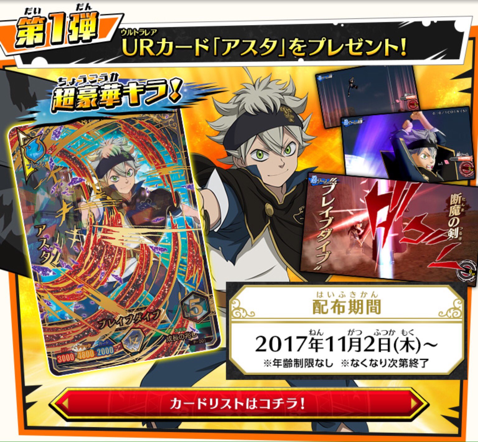 ブラッククローバーグリモワールバトル公式 в X: „【グリバト