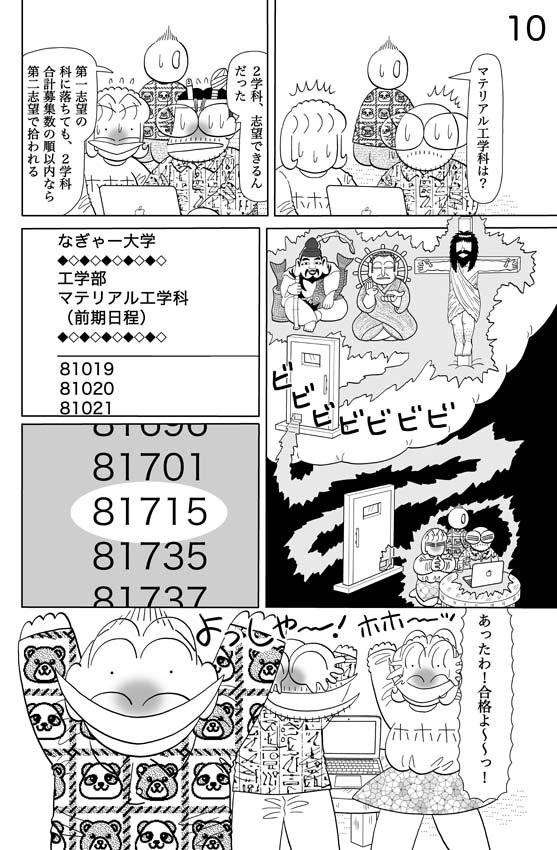 須賀原洋行 on Twitter