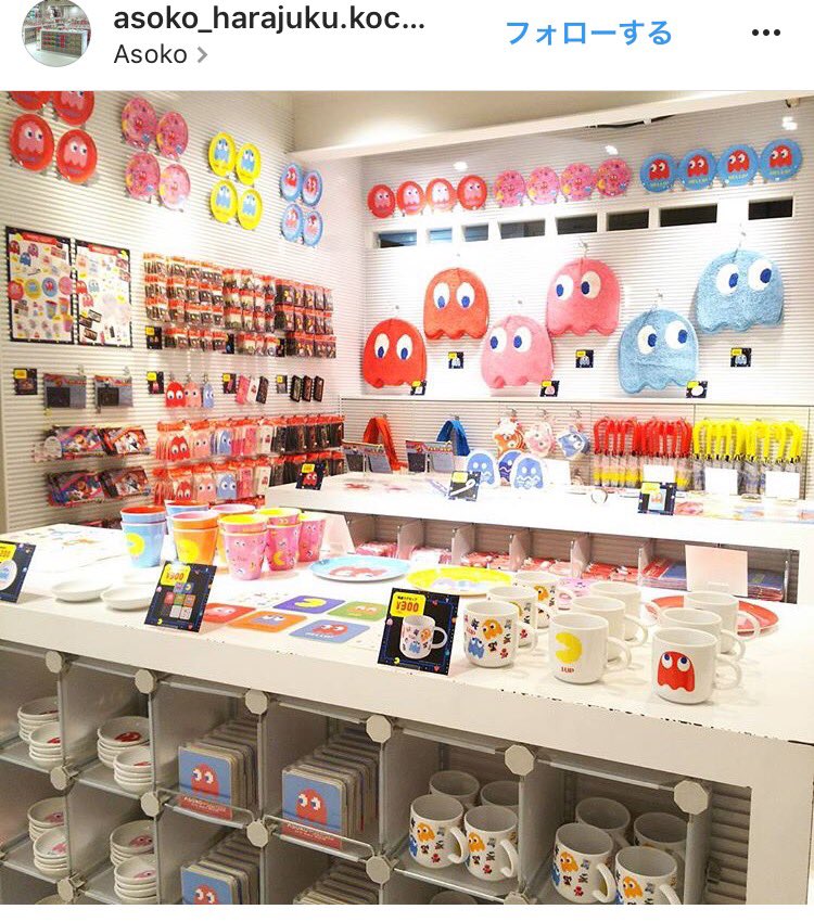 大図まこと 本日よりasoko De Pac Man With Namco Museumスタート スタッフの方はお揃いのパックマンのtシャツ 非売品 を着ていますよ 三連休天気も良さそうなので是非店頭へ遊びに来て下さいね T Co Hgjhhud9yp T Co Voilyoxisy