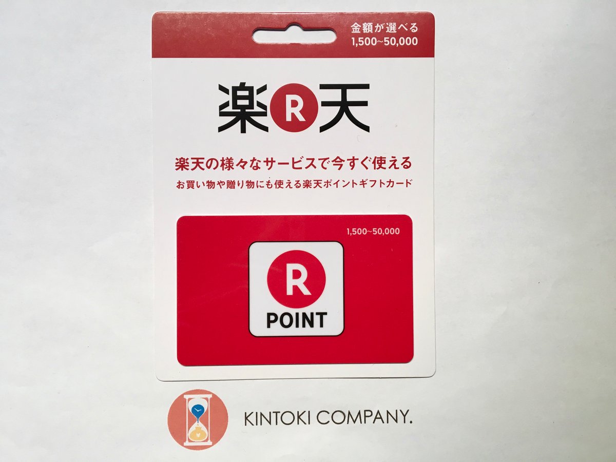 KintokiOfficial's tweet photo. 〓KINTOKIフォロワー500人突破企画〓
日頃の感謝を込めまして、抽選で3名様へ1500円相当のギフト券を1枚プレゼント！
☆期間中フォロワー100人増え���ごとに当選者1人追加☆

【応募方法】
フォロー&amp;RT

【期限】
11月30日まで
DMにて当選通知

『あなたの数分を価値のある時間へ』
#KINTOKIアンケート https://t.co/KL2OQ1WDh3