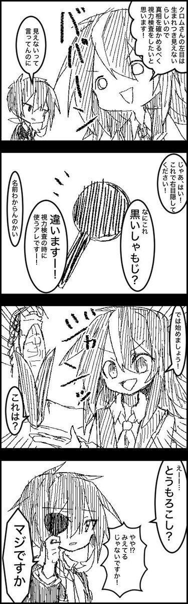 しあのんぴ Chanogen 0614 さんの漫画 69作目 ツイコミ 仮 しあのんぴ Chanogen 0614 さんの漫画 69作目 ツイコミ 仮