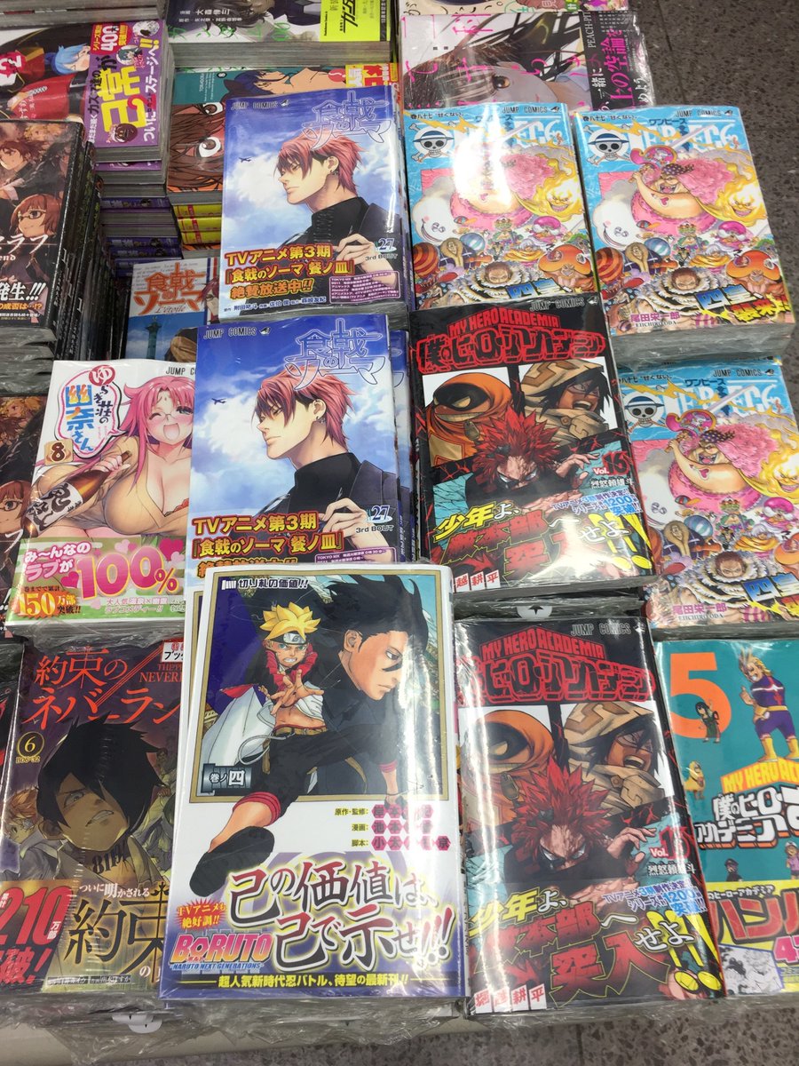アニメイト福山 バラはばらの町福山 Twitter પર 書籍入荷情報 僕のヒーローアカデミア 16巻 食戟のソーマ 27巻 ゆらぎ荘の幽奈さん 8巻 活撃 刀剣乱舞 1巻 終わりのセラフ 15 怪物事変 3巻 などなど ジャンプ系のコミックス大量入荷 アニメイト福山 バラはばらの町福山 Twitter પર 書籍入荷情報 僕のヒーローアカデミア 16巻 食戟のソーマ 27巻 ゆらぎ荘の幽奈さん 8巻 活撃 刀剣乱舞 1巻 終わりのセラフ 15 怪物事変 3巻 などなど ジャンプ系のコミックス大量入荷