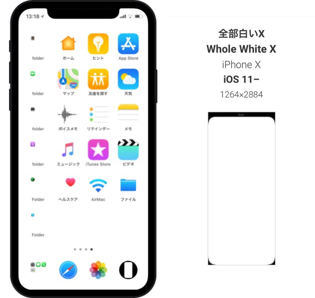 白い 壁紙 Iphone Udin