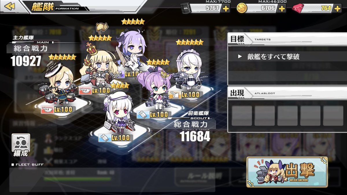 演習艦隊