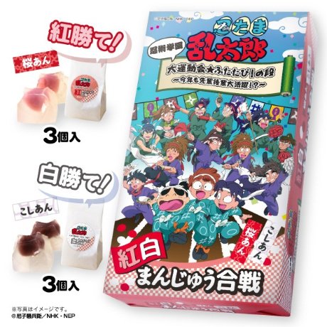 マルイノアニメ マルイのネット通販 コムズ アニメコラボのお菓子取り扱いショップ コムズ より 新商品のご案内 忍たま乱太郎 の商品2種が入荷致しました 税込3000円以上のお買いもので送料無料 コムズ商品はこちら T Co