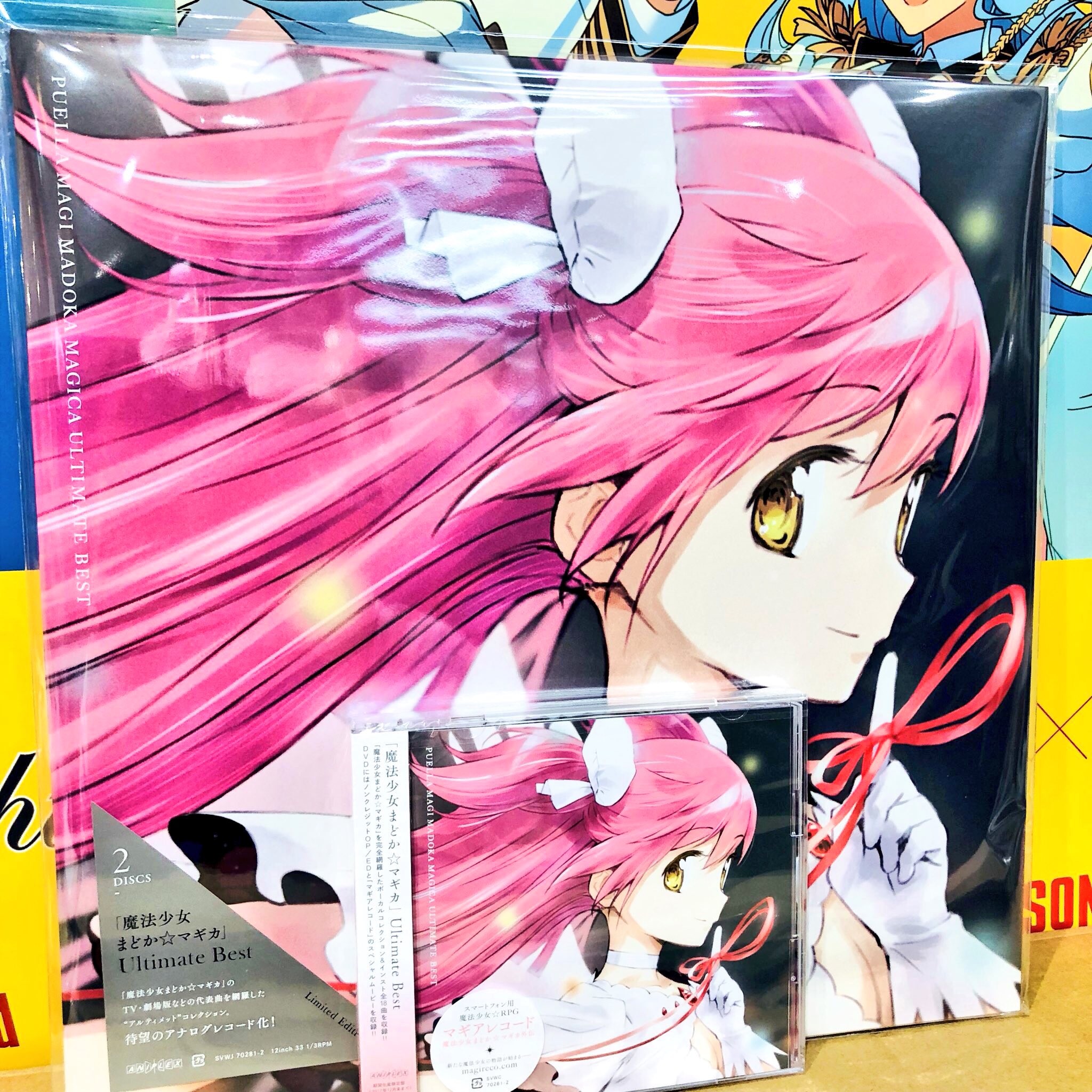 魔法少女まどかマギカ」 Ultimate Best 期間生産限定盤アナログ
