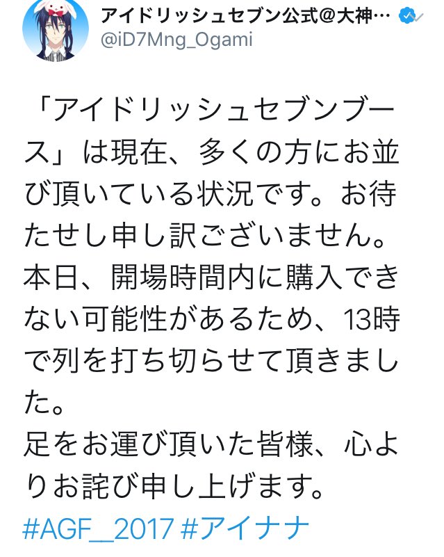 kkksmmm___'s tweet photo. まるでこれだと、アイナナすごい人気で、人が多すぎて品数を超えてて、ここまで並んだ人だけで品切れしてしまうみたいにも読み取れるよね😰😰😰用意したレジの半分が壊れたって、どうして正直に言わないのかな😱😱😱さばけないくらいたくさん！人が多すぎた！ってことだけを、伝えたいのかな😭😭😰 https://t.co/JfjPd3PF3B