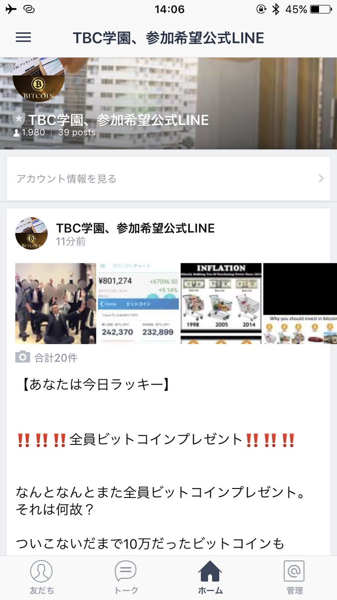 ko012341's tweet photo. 【君はラッキー今日の1日は始まり】

ビットコイン全員プレゼント

20万だったのにもう80万です。

前回大量のコインをもらった人の写真も貼ってます。

https://t.co/LexXpY7aGC

LINE@からタイムライン��認。

リツイートしてから登録で全て1.5倍 https://t.co/qQTEvTNaGo