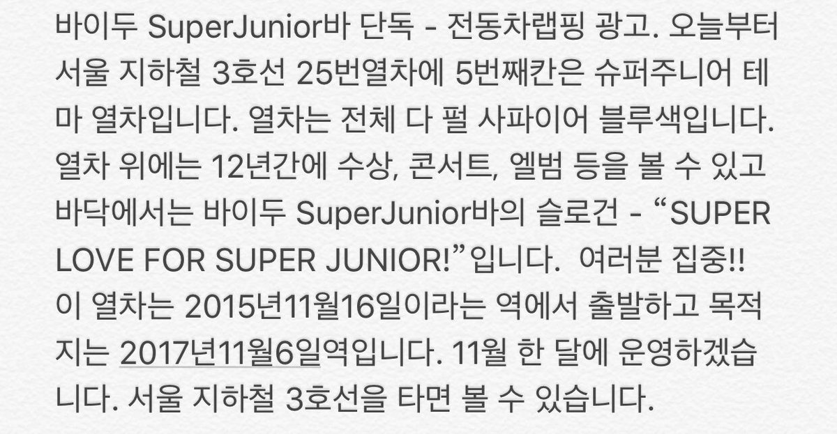 Baidu SuperJuniorBar tweet media