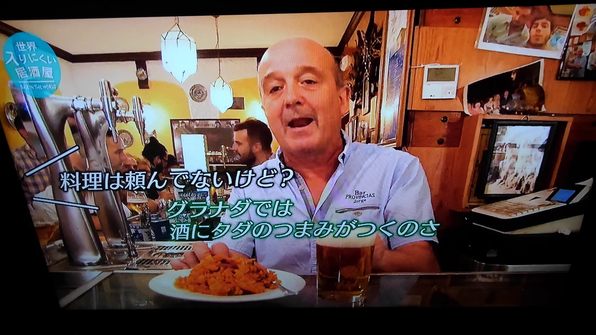 入らなければ後悔する？酒を注文するとつまみが付いてくる最高の居酒屋ｗｗｗ