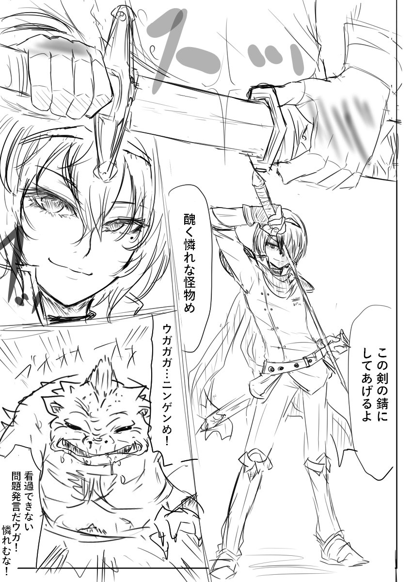 今年の夏コミで描く予定だった漫画。入れ替わりネタ
続きはpixivに 