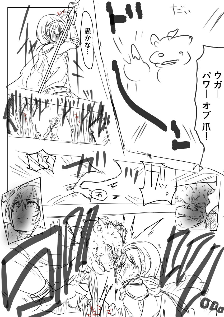 今年の夏コミで描く予定だった漫画。入れ替わりネタ
続きはpixivに 