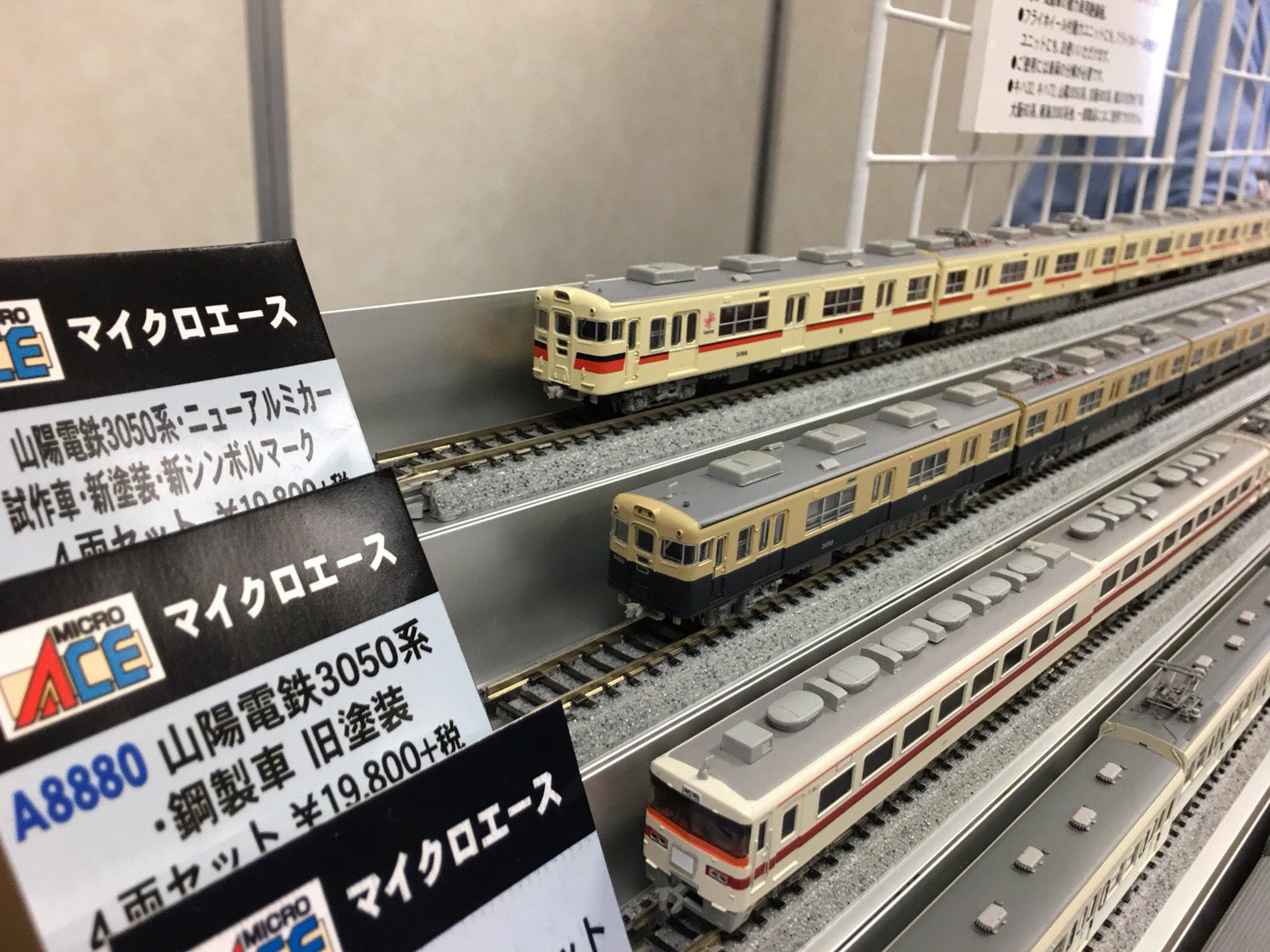 マイクロ 即売 新品 山陽電鉄 3050系 銅製車 旧塗装 4両 品番A-8880 マイクロ 即売 新品 山陽電鉄 3050系 銅製車 旧塗装 4両 品番A-8880