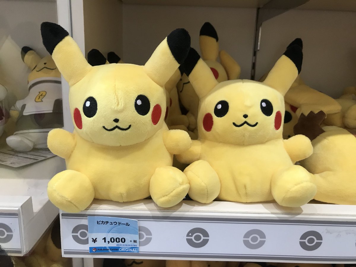 この昔ながらのデフォルメなピカチュウドール久々じゃないですか
