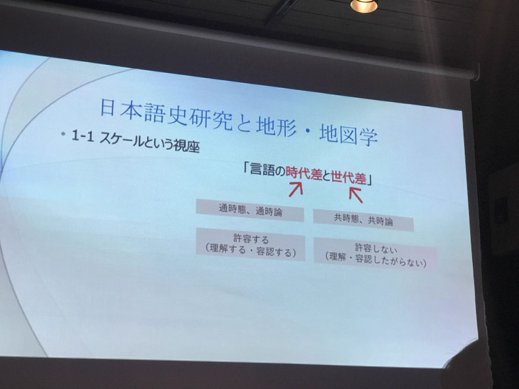 「ら」抜き言葉は間違いでない？本当に抜けているのは「ら」ではなかったｗｗｗ