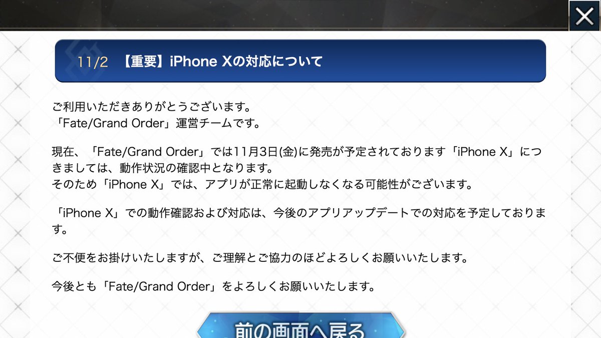まさやん A Twitter Iphone X買ってバックアップから引き継いだんだけど アズールレーンめちゃ優秀で起動後すぐにプレイできた マギレコはゲームのダウンロードにかなり時間がかかり Fgoは世紀末なダウンロード時間の上 ゲージ１００パーセントになってから１０分後