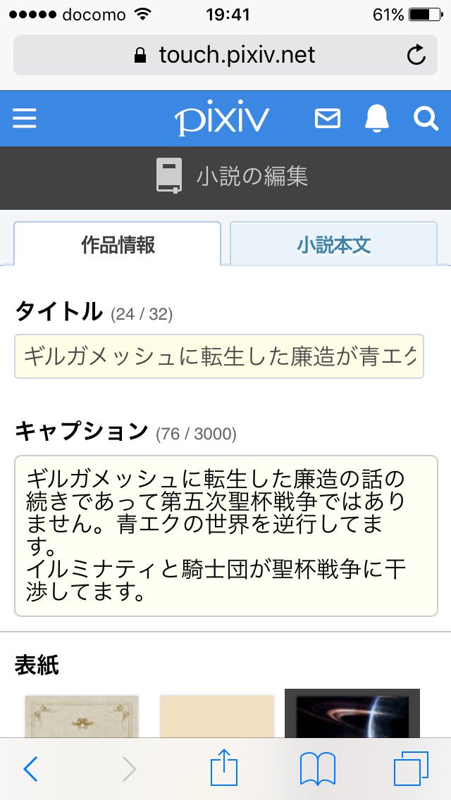 Main Pixiv 題名見切れとる W クロスオーバー話描くの大好きでなおかつ転生した廉造くんの話 青エク Fate Zero 青エク Fate Staynightこみ のクロスオーバーという説明しづらい構図に こういうのなんていうんだろ T Co Grsp6ajyo2