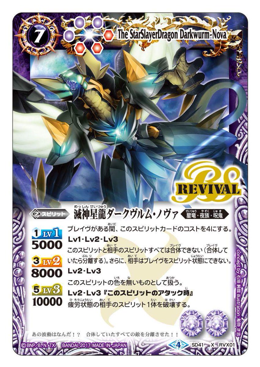 ヒドラスキー工房 On Twitter 今ふと思ったんだけど コスト7のアルティメットのuトリガーでリバイバルダークヴルムノヴァ落とされたとき フィールドにブレイヴがあったらガード出来ないんだなぁ 切ない W ˋ バトスピ