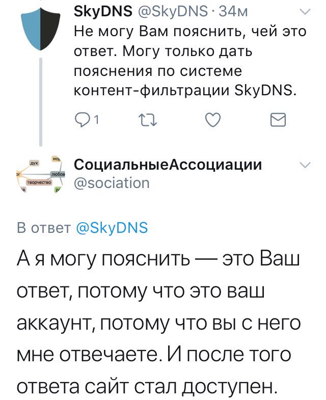 Смешные <a href="/SkyDNS/">SkyDNS</a> не убирали в 2013 нас из категории Порно :)