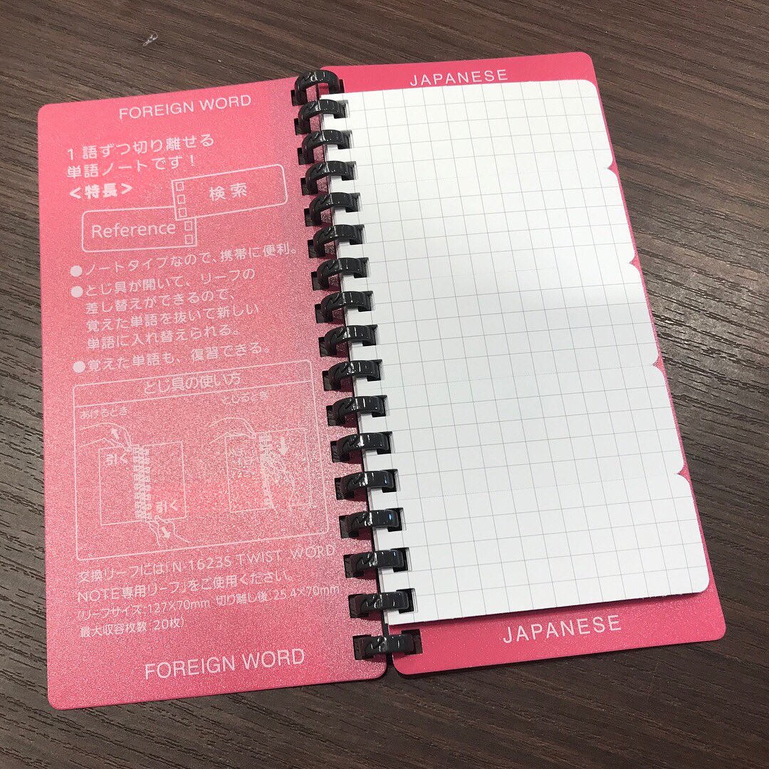 受験生必見‼️✨この単語帳、1語ずつ切り離して使えるんですっ