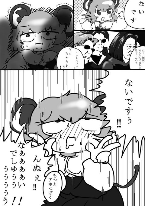 Nyn姉貴 を含むマンガ一覧 古い順 ツイコミ 仮