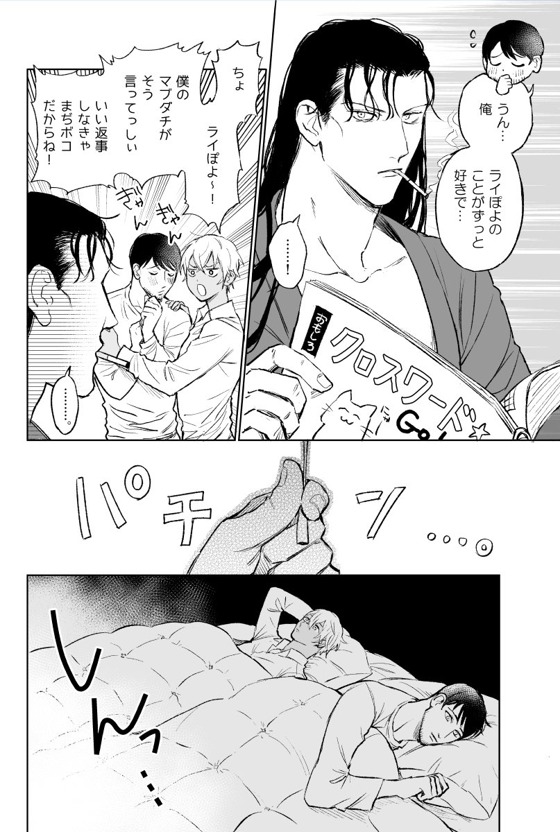 HAM_Gsan's tweet photo. 黒の組織の修学旅行 https://t.co/0wLx2eURll