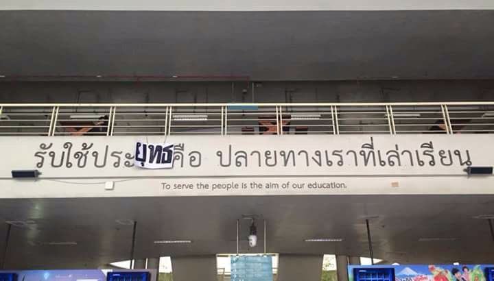 shutup2557's tweet photo. ธรรมศาสตร์(รังสิต)
ปล.หลายวันมาแล้ว https://t.co/XVcXDhEUmE