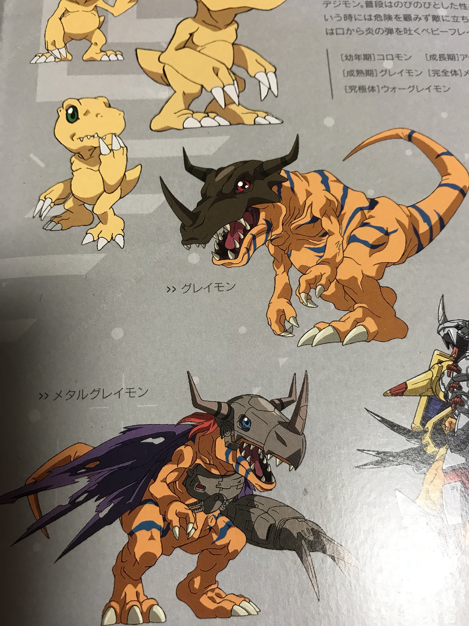 メタルグレイモン&メタルグレイモンace BT14-014 メタルグレイモンACE | デジモンカードガイド