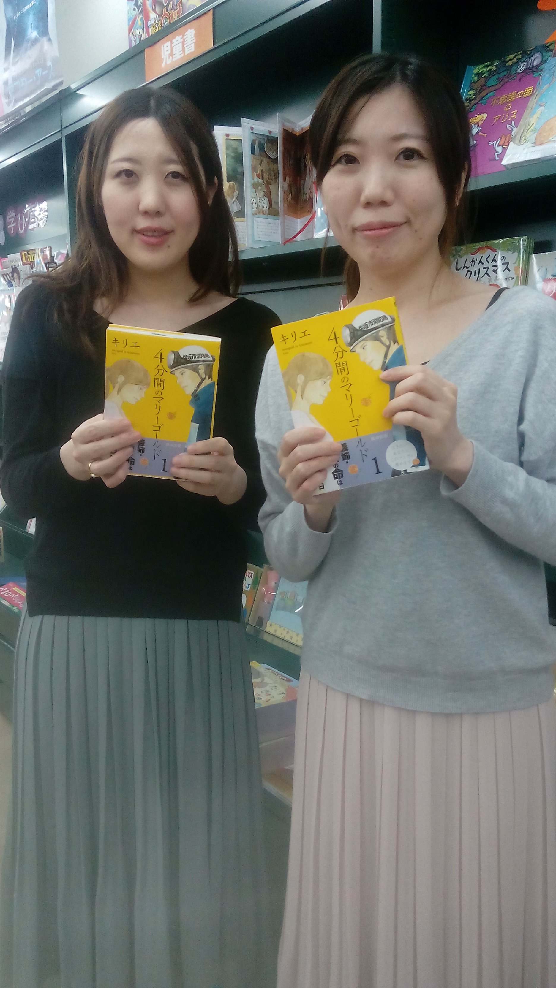 黒木書店 フィルモアレコード Pa Twitter 泣けるマンガと大反響の 小学館刊 4分間のマリーゴールド 作者のキリエ様にご来店頂きました キリエさんはなんと姉妹作家さんなんです 店頭でサインを入れて頂きました サイン本販売中です キリエさんを応援してい