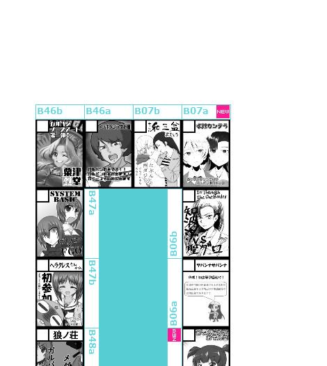 「◎貴サークル「水銀カンテラ」は、土曜日 東地区"B"ブロック-07a に配置されました。」
遅くなりましたが、コミケは2日目で受かってました。西ダジ本作ってます。
あと、生まれて初めて座れる誕生日席がコミケでとても嬉しいです。 