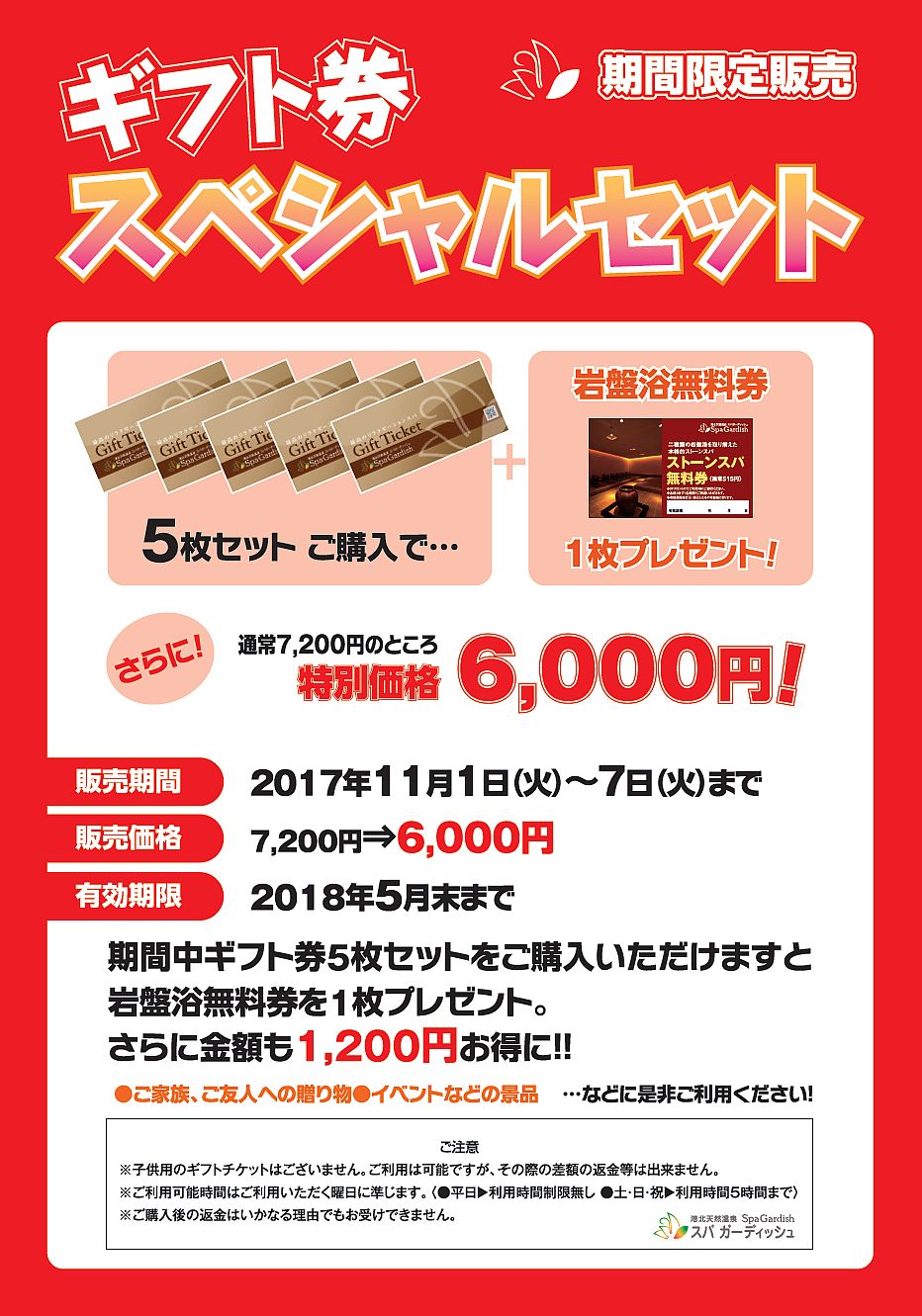 港北天然温泉ゆったりＣＯｃｏ 入浴券8枚セット 港北天然温泉ゆったりＣＯｃｏ 入浴券8枚セット 横浜市中区の日帰り