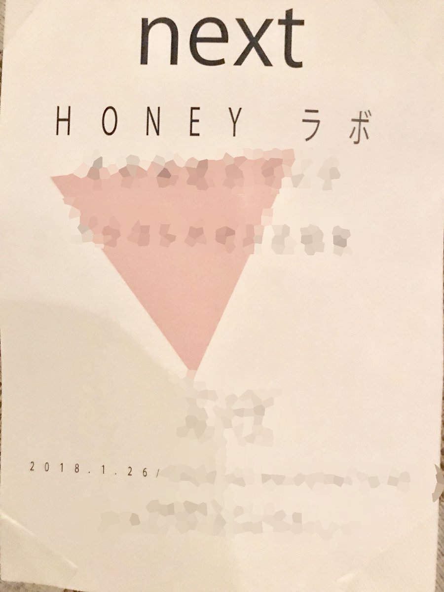 Honey_amaimono's tweet photo. 会場には掲示してますが、あとではっぴょうね。#あまいものないと #honeylab #Honey1103 https://t.co/4zRBJGhNqr