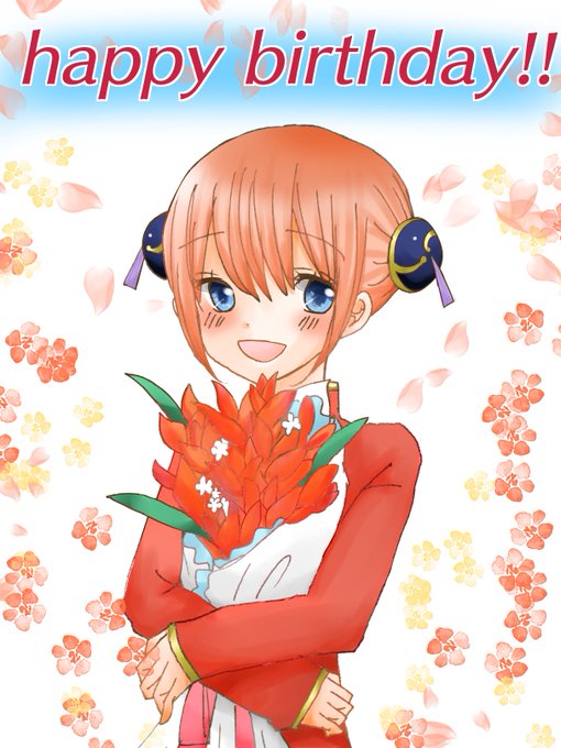 可愛い神楽ちゃんのtwitterイラスト検索結果 可愛い神楽ちゃんのtwitterイラスト検索結果