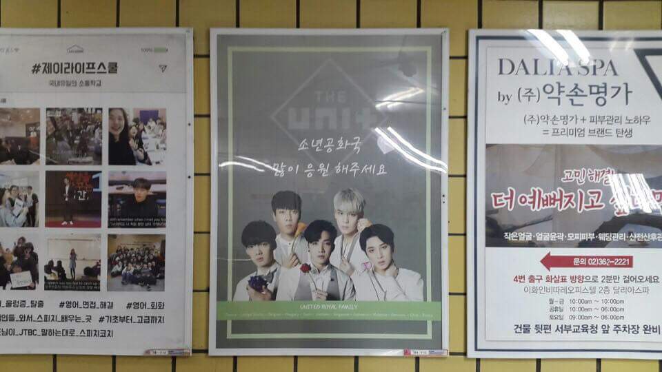 BOYSREPUBLIC_AR's tweet photo. [ معلومة,💡 ]
- الانترناشونال رويال فاميلي قاموا بتعليق لوحة جدارية لدعم بويز ريبابليك في برنامج #TheUint 
#BoysRepublic https://t.co/MOmlkQKbkn