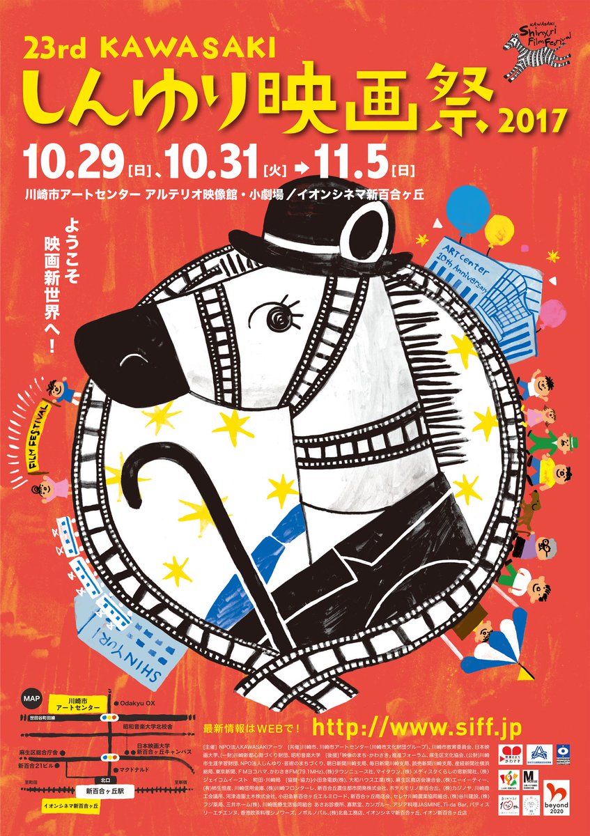 Kawasakiしんゆり映画祭 On Twitter Kawasakiしんゆり映画祭 10