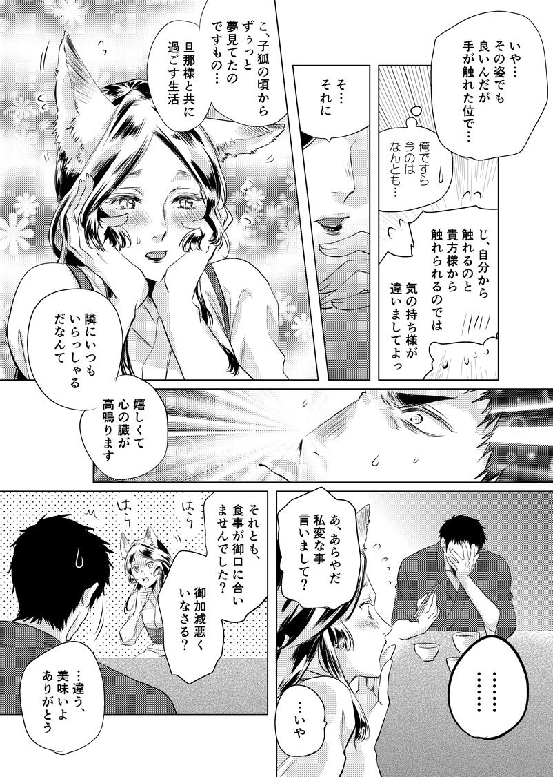 【創作漫画】美女と猟師②同居生活で早速トラブる２人 