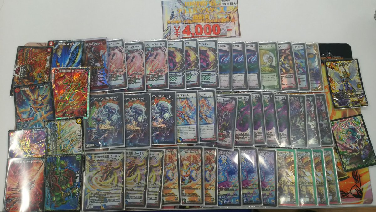 ホビーステーション松戸店 デュエマcs情報 本日マッドシティ杯第三位は アストレイア 様の 5cドギラゴン剣 でした アクアンメルカトールで一気に頭角を現したデッキですね 呪文とクリーチャーの受けを均等に意識した結果この構築になった