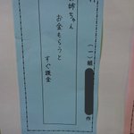 妹の川柳にお姉ちゃん爆笑!“お姉ちゃん、お金もらうと、すぐ課金”!