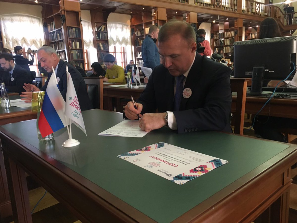 mkumpilov's tweet photo. Написал сегодня в Москве «Большой этнографический диктант». Просветительская акция приурочена ко Дню народного единства. https://t.co/DrQ5xsa1D0