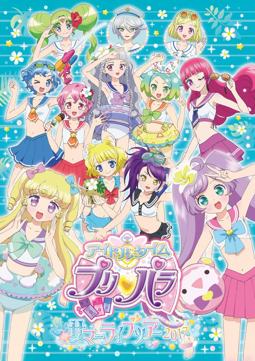 プリパラ 大人にも人気の理由って ただの女児向けアニメじゃない