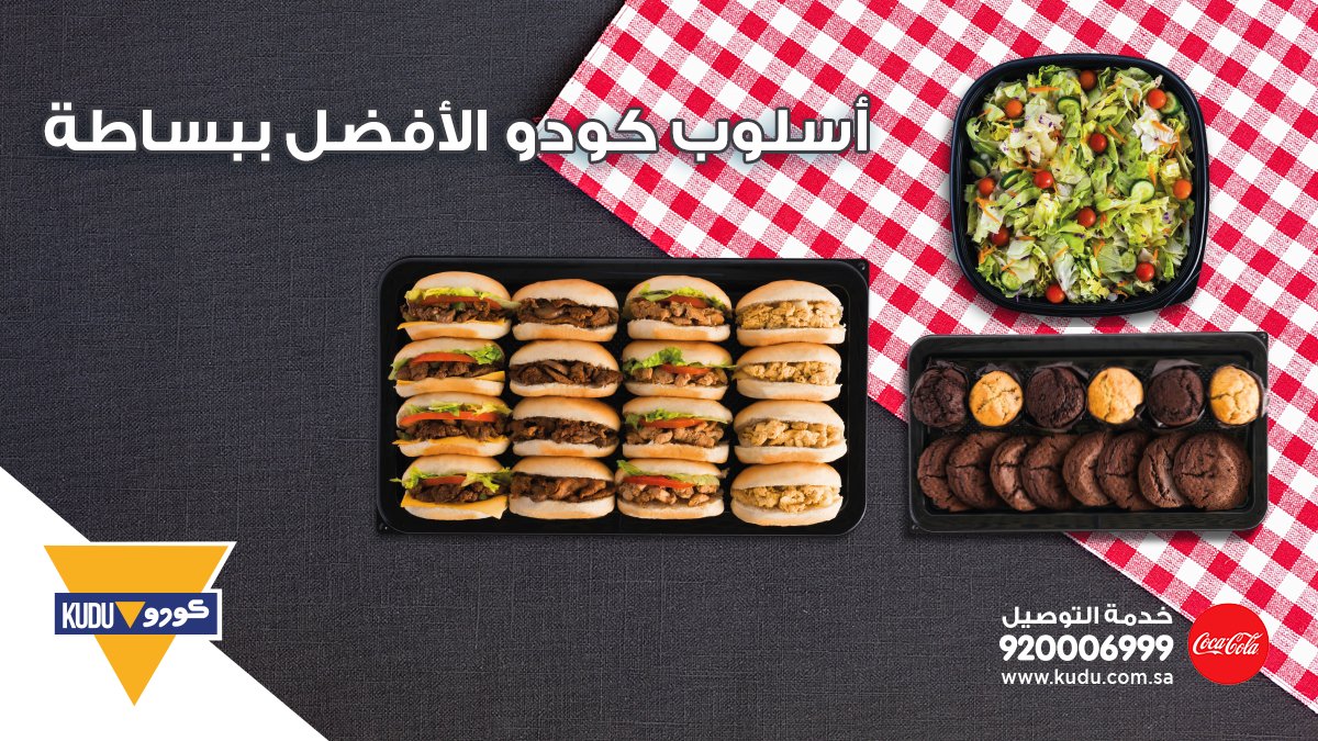 Kudu كـودو tweet media