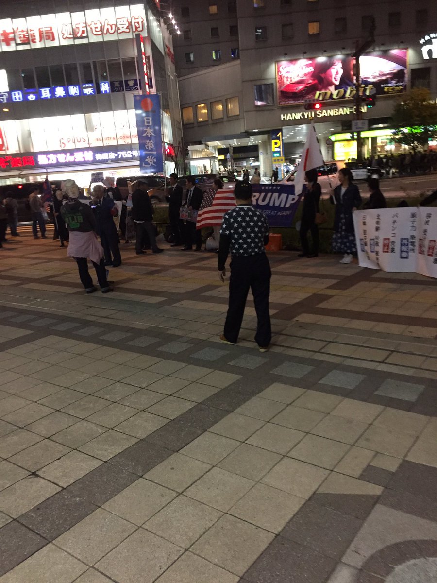 17 11 03 大阪ヨドバシカメラ前 日本第一党トランプ来日歓迎街宣 Togetter