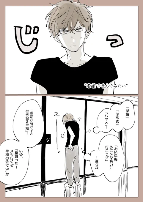 ブスとしか呼べないツンデレ少年 