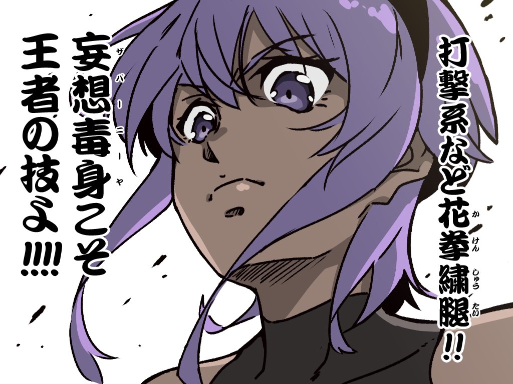 静謐ちゃん幕間追加おめでとう
永遠に毒祭りじゃないですかこれ!ヤッホーイ\(^o^)/

#FateGO 