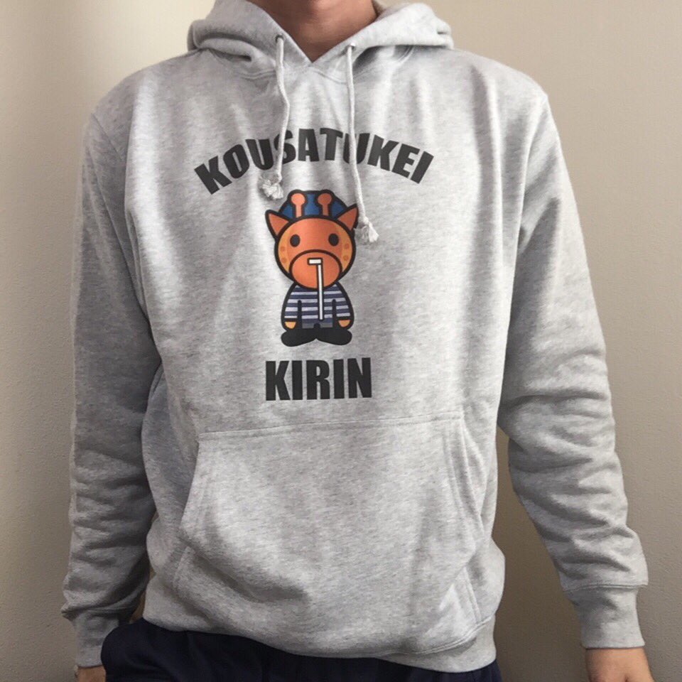 キリン 考察系youtuber Twitterissa キリンショップ全面解禁 うおおおお ついに届いた 思ってた以上にええ感じや Tシャツ 小物などグッズ全般 T Co Opsnzdfbhb パーカー専門店 T Co 4ckbeqjclq レビュー動画も出します キリン 考察系youtuber Twitterissa キリンショップ全面解禁 うおおおお ついに届いた 思ってた以上にええ感じや Tシャツ 小物などグッズ全般 T Co Opsnzdfbhb パーカー専門店 T Co 4ckbeqjclq レビュー動画も出します