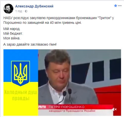 НАБУ совершило две закупки у фигуранта "дела рюкзаков" по системе ProZorro и до того, как он стал подозреваемым, - заявление Бюро - Цензор.НЕТ 3998