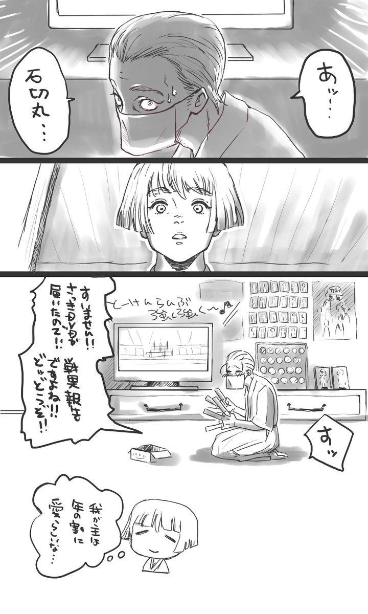 ミュージカル本丸審神者は我慢できない 