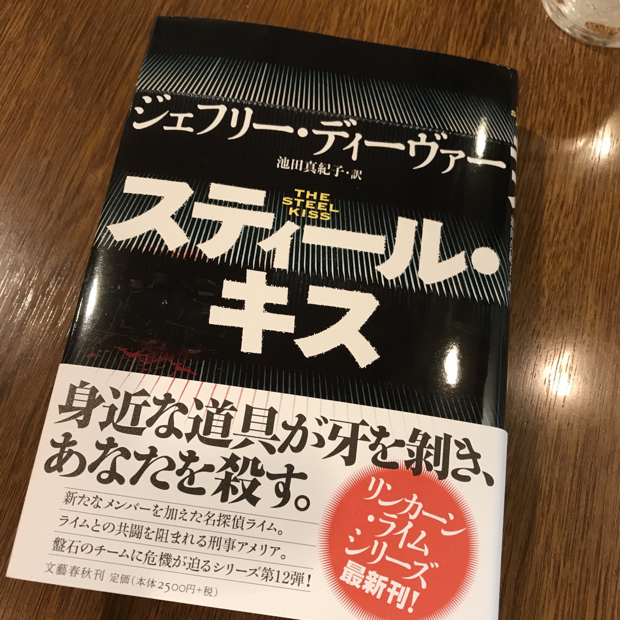リンカーンライムシリーズ Twitter Search Twitter